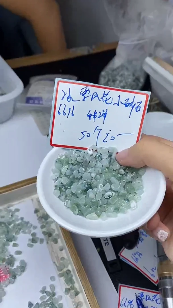 手饰翡翠未镶嵌6696冰飘花小碎石随型50颗20元