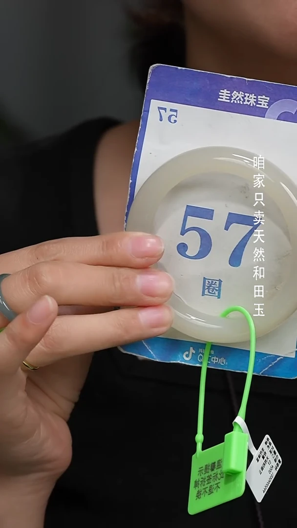 未镶嵌手镯和田玉160