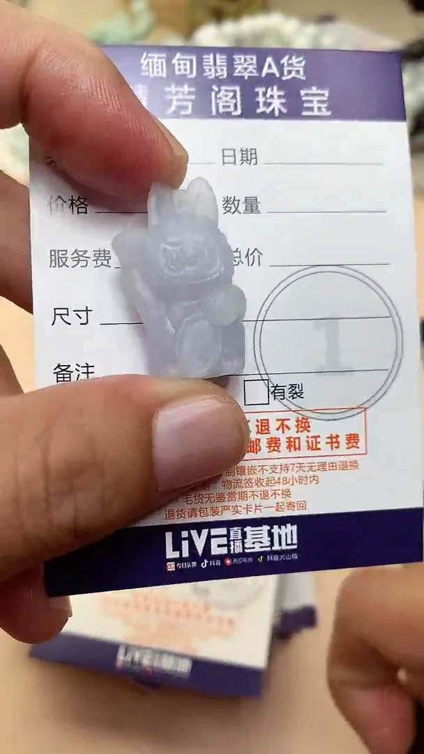 未镶嵌定制翡翠翡翠1