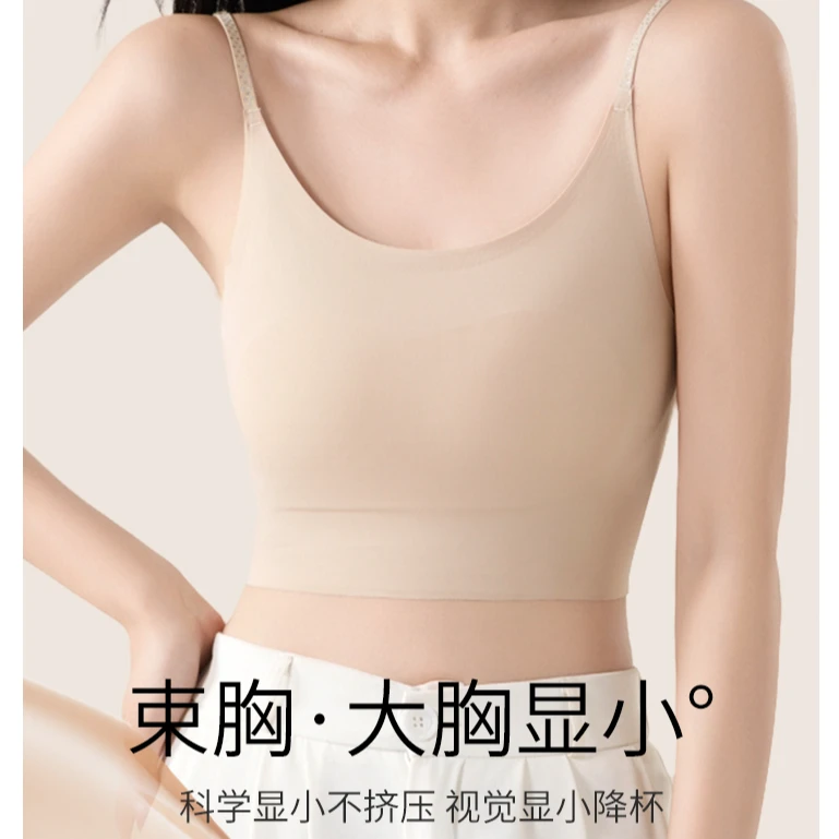 粉底液吊带无痕隐形束胸内衣女大胸显小防凸点透气小胸显平882#