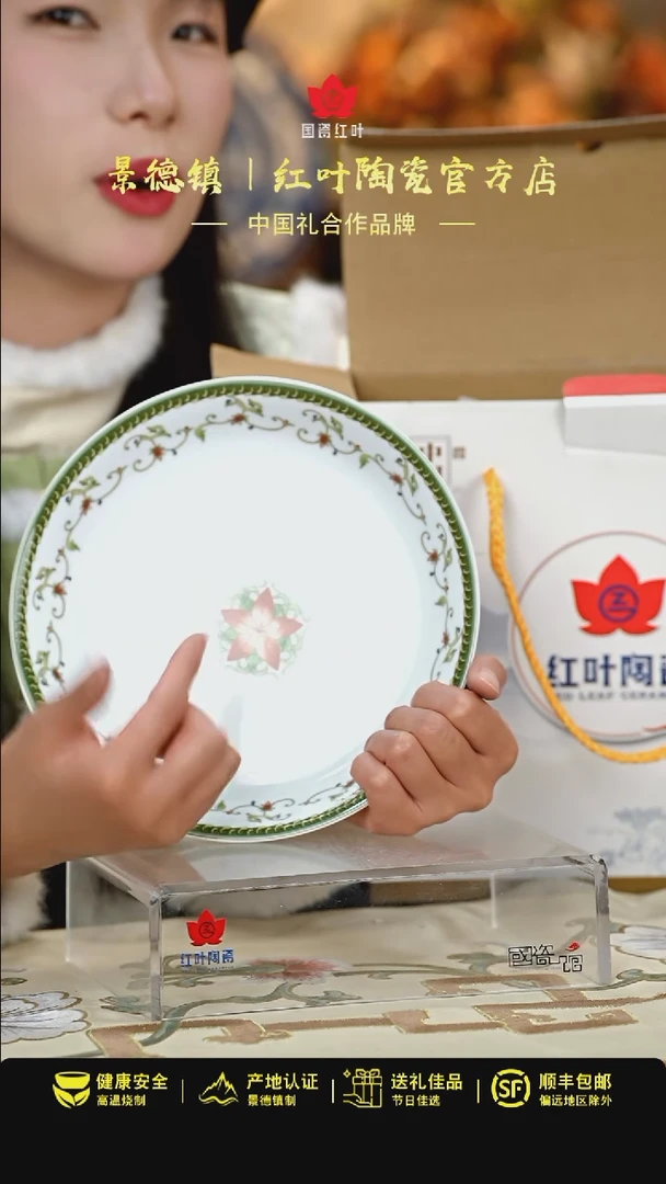 【闪购商品】6头海浪8寸饭盘套组