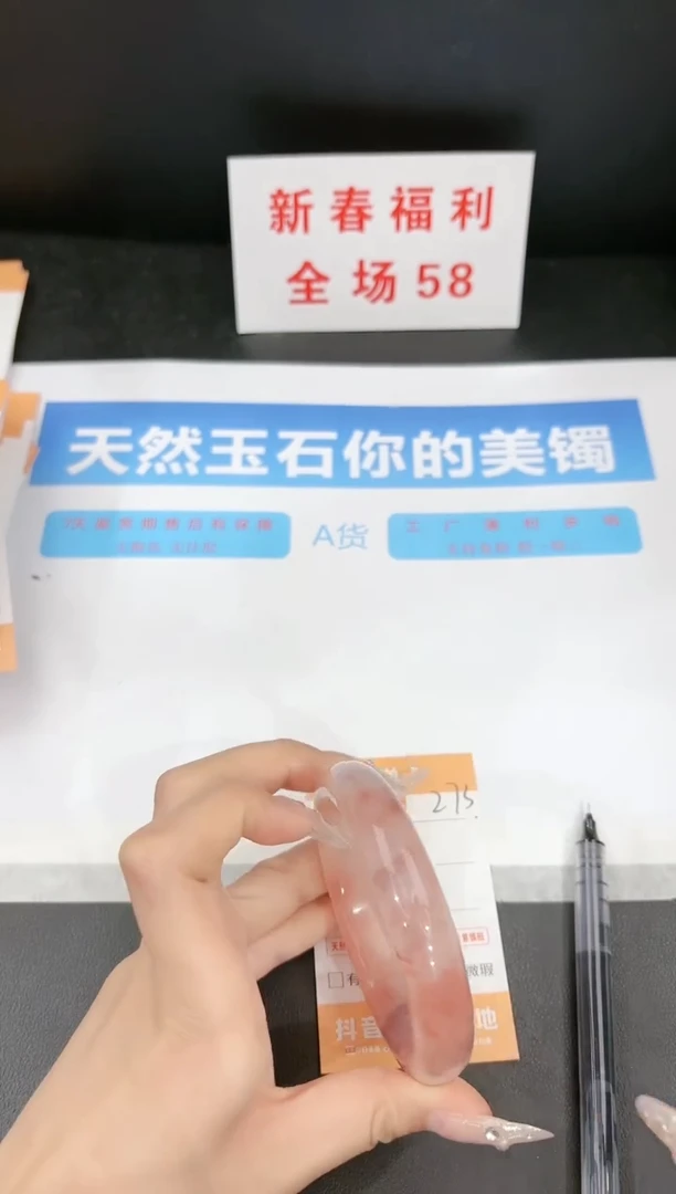 【闪购商品】石英质玉手镯未镶嵌273