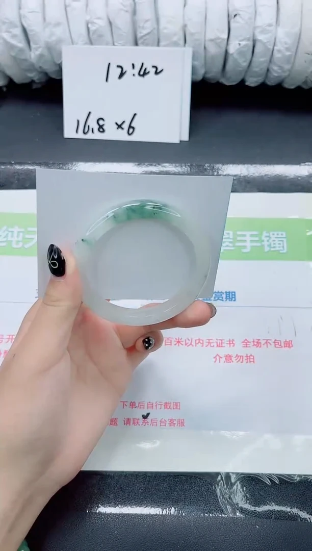 未镶嵌手镯石英质玉0362-56