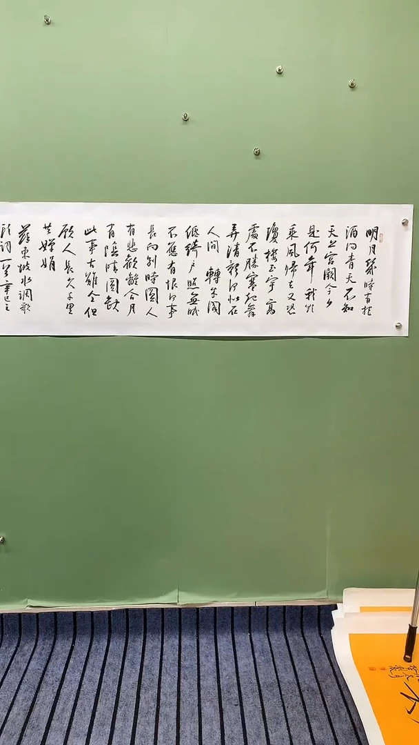 横款精品四尺对开书法，明月