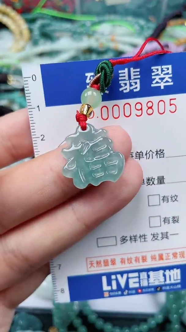 颈饰未镶嵌翡翠.0009805