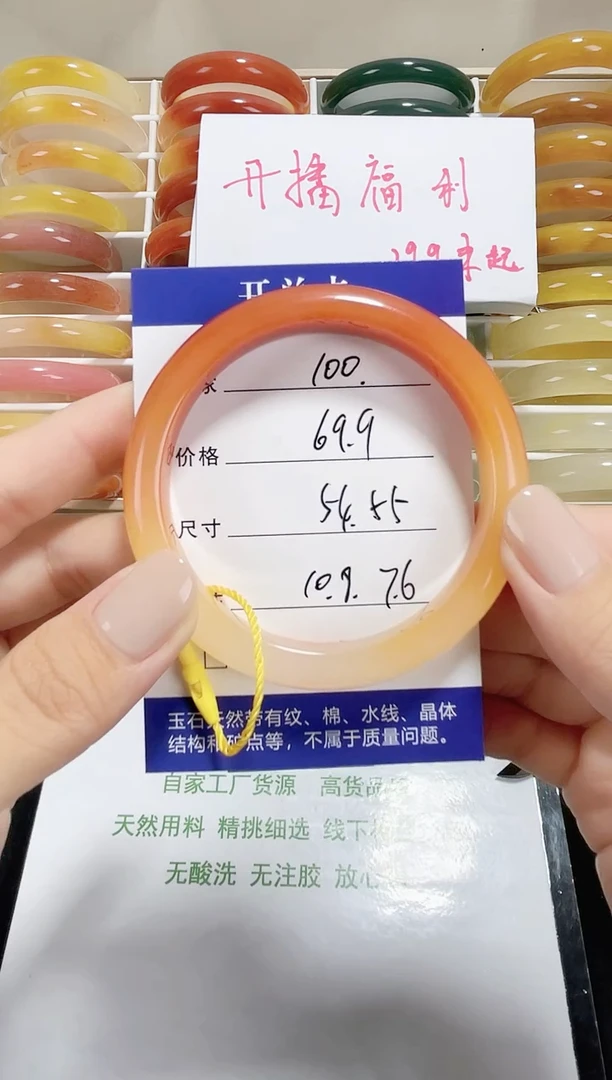 未镶嵌金丝玉石英质玉100 54,55