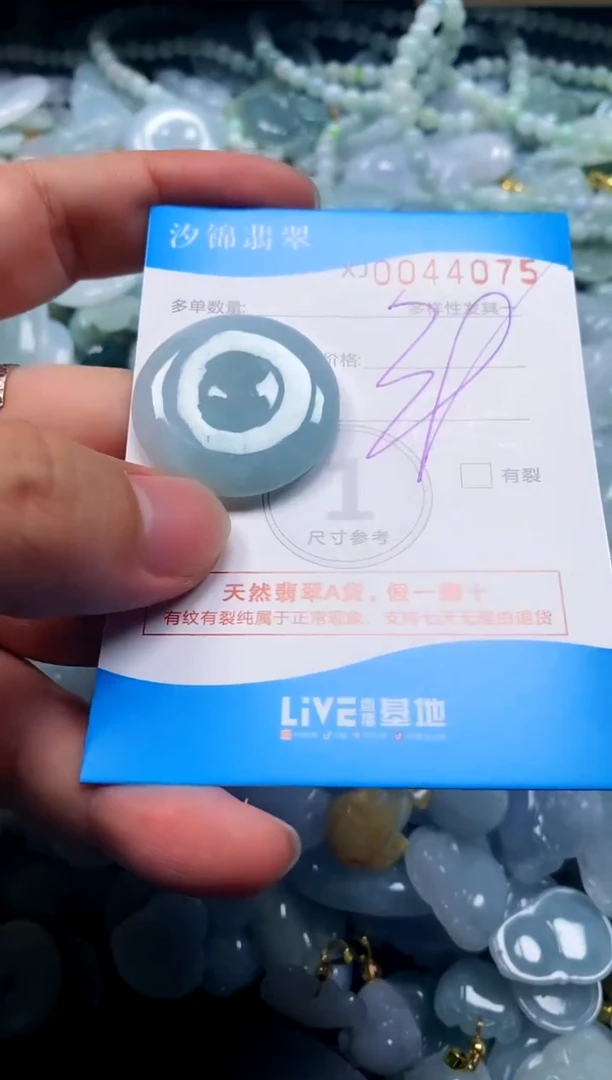 颈饰未镶嵌翡翠闪购商品0044075
