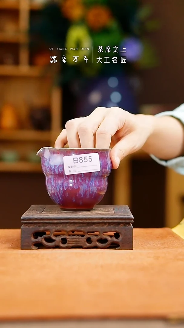 瓷片「器象万千」钧瓷手作美器 叶B855