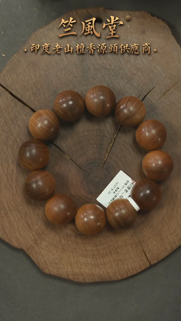 檀香木手串/手链希莫加官拍20横纹黑肉 毕业级-货头（527