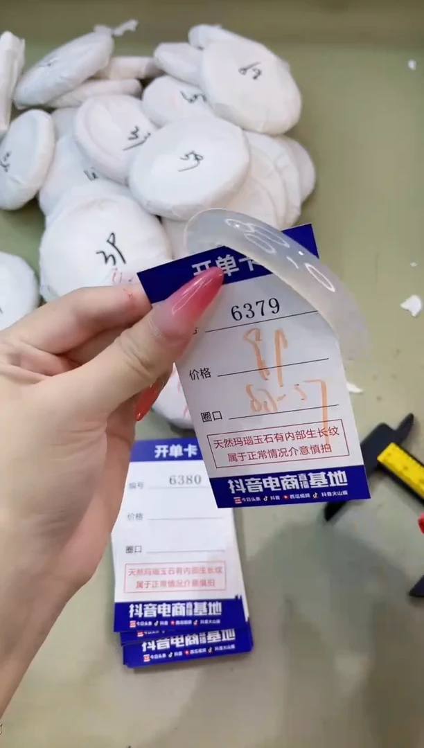 手镯玛瑙/玉髓未镶嵌6379