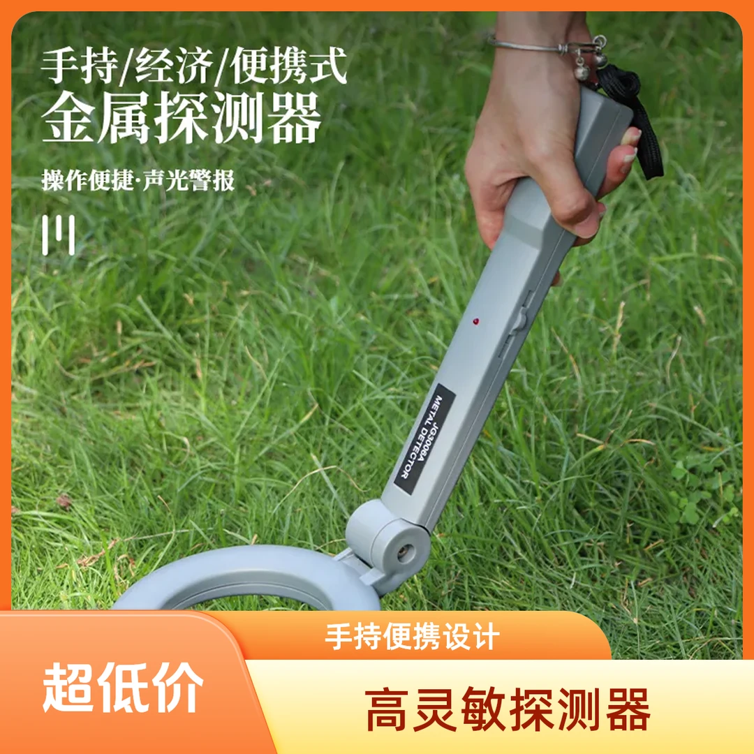 新热款检测扫描探测仪金属探测仪手持式高灵敏小型安检仪
