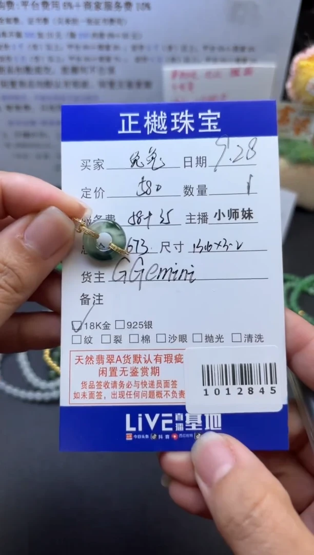 18K金镶嵌配石翡翠兔**?ZYZB-1012845