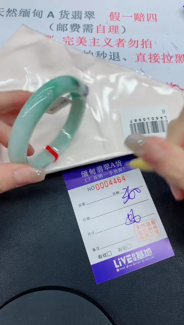 未镶嵌手镯翡翠64
