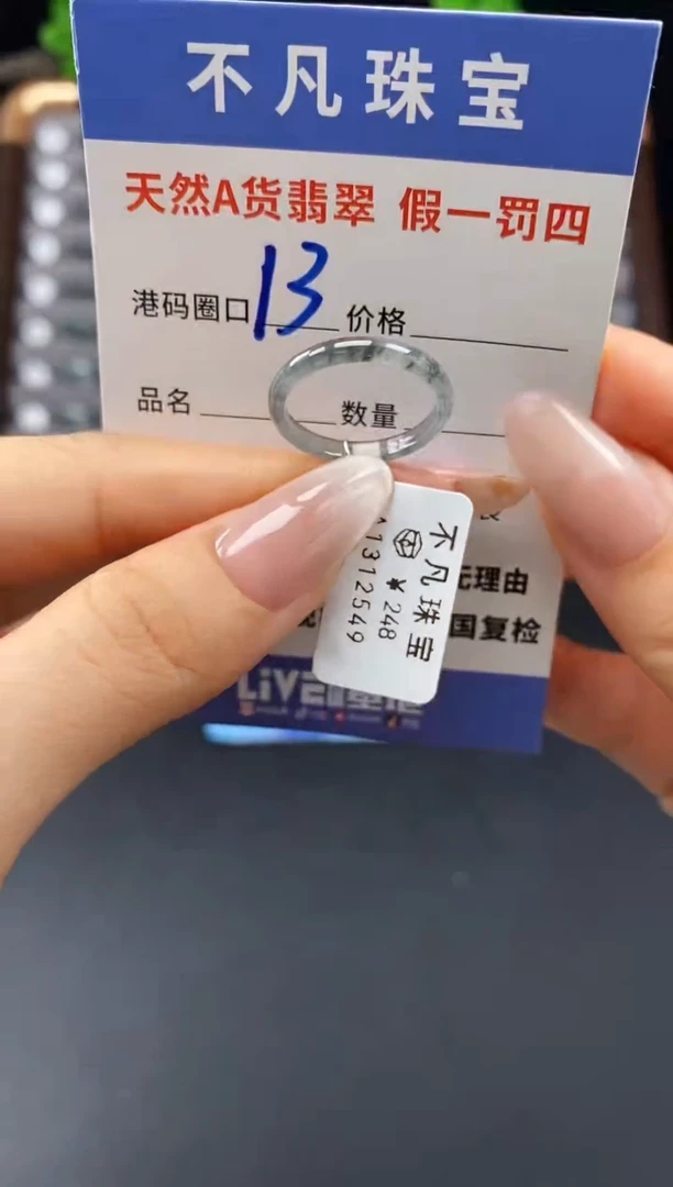 未镶嵌戒指翡翠天然A货翡翠12549
