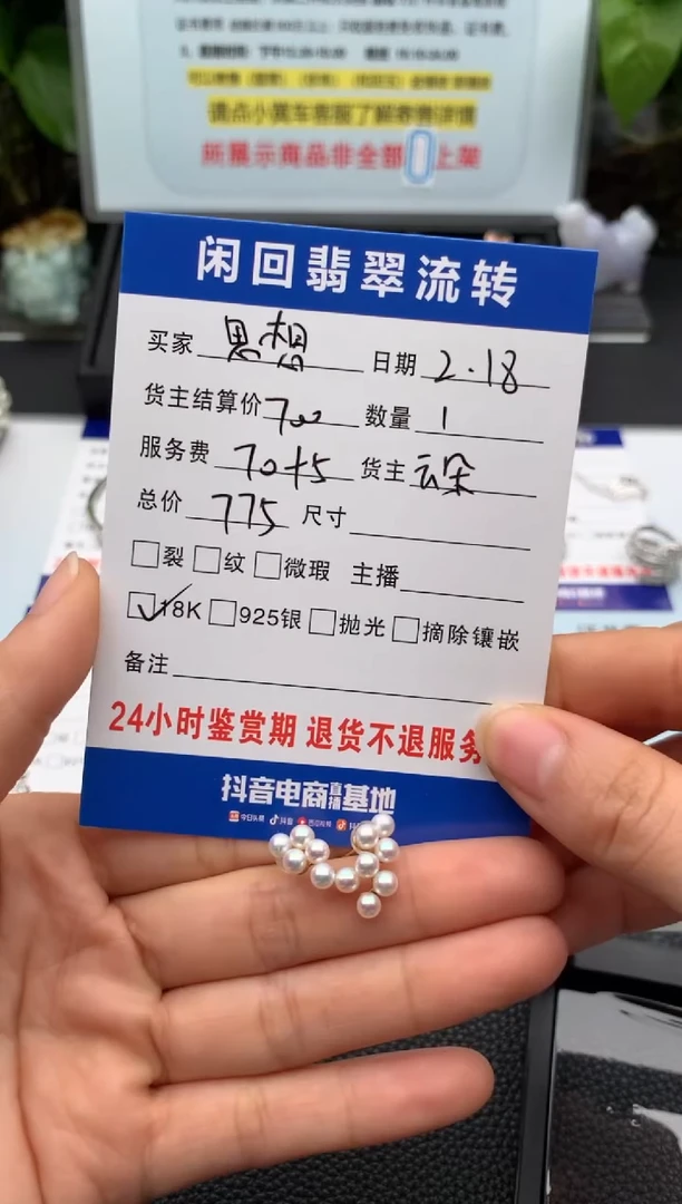 【闪购商品】淡水珍珠耳饰18K金镶嵌耳饰