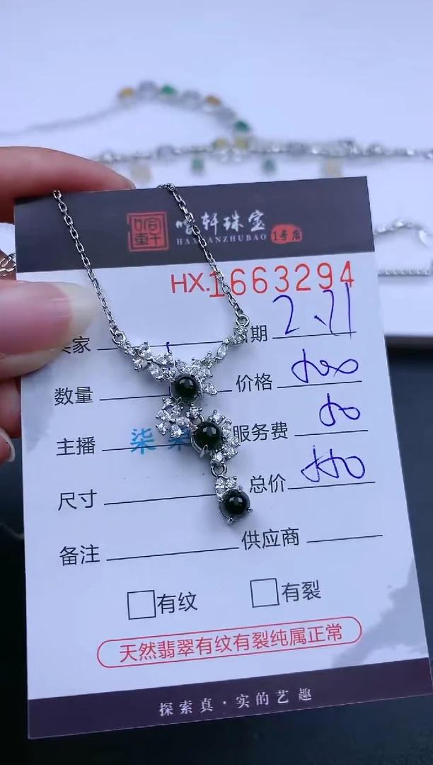 【闪购商品】翡翠挂件未镶嵌哈轩 吊坠1