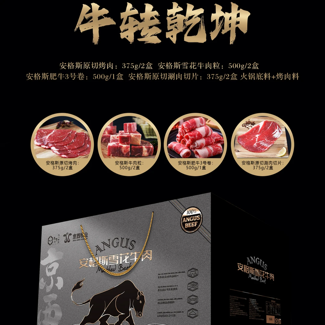 京西天路春节系列礼盒-牛转乾坤