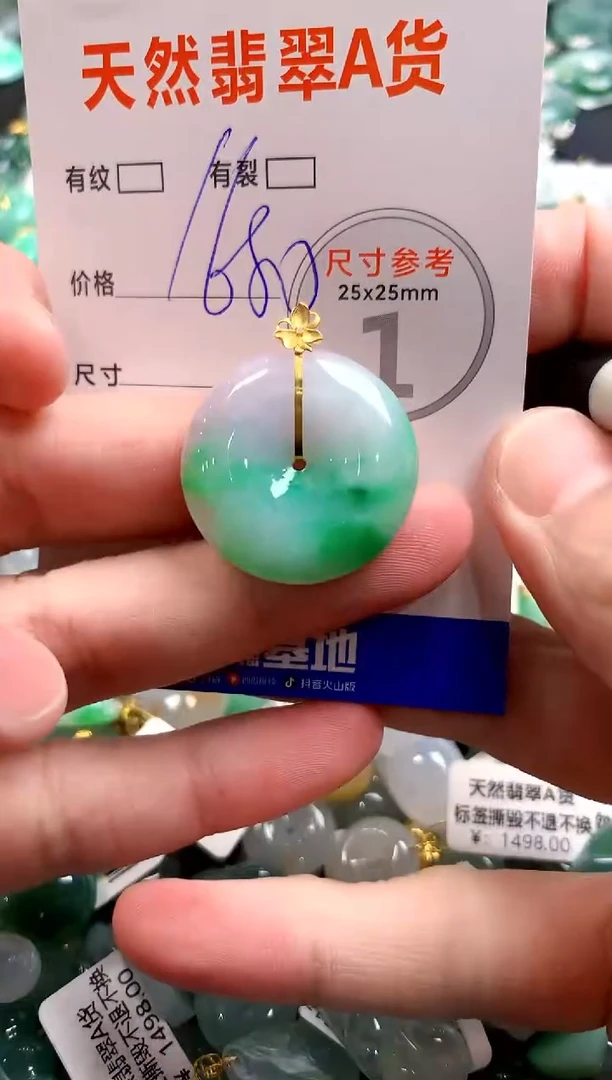 颈饰18K金镶嵌翡翠0752557723