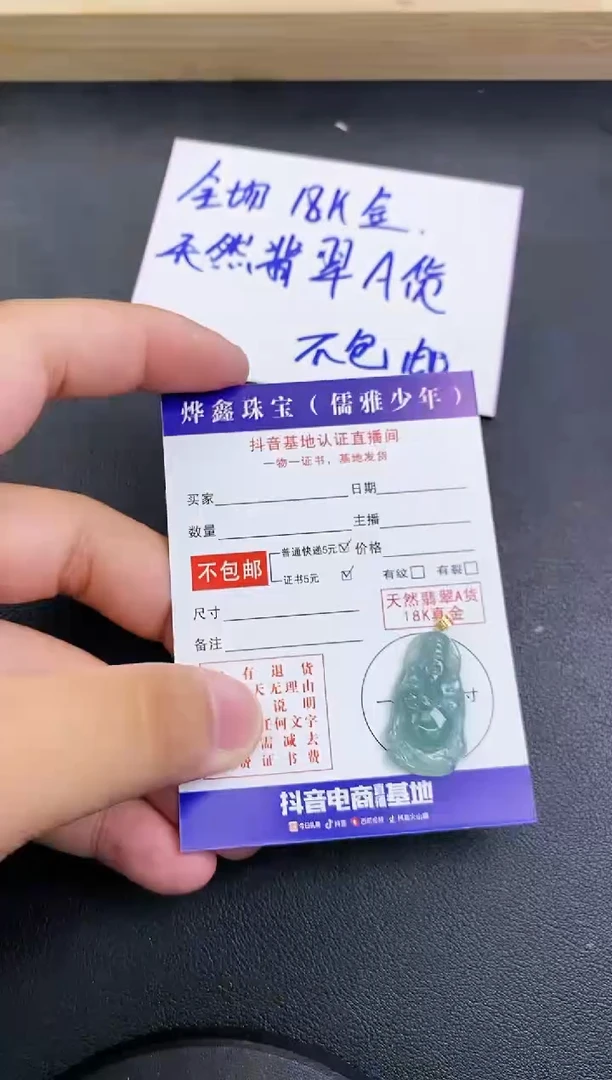 颈饰18K金镶嵌翡翠天然翡翠A货赠皮绳