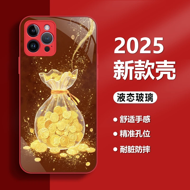 荷气满满适用于苹果17/华为80/小米/OPPO/vivo金属漆玻璃手机壳