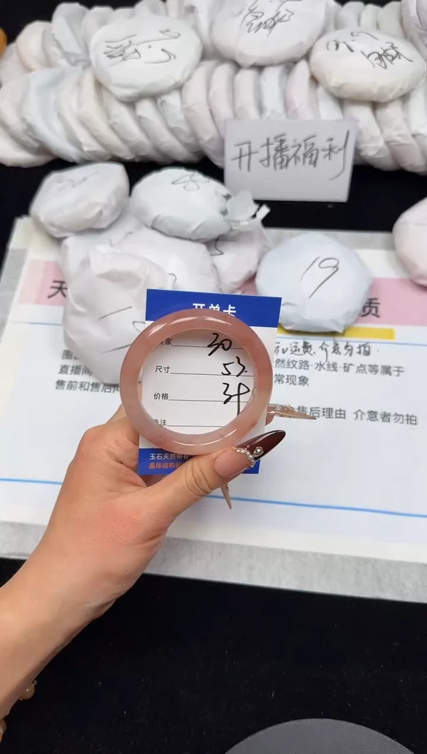 未镶嵌手镯石英质玉30/53
