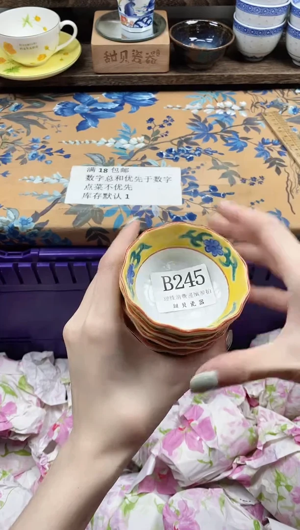 瓷片英*                B245