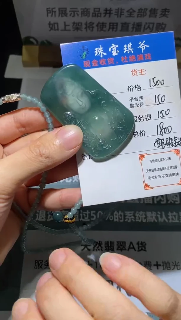 未镶嵌定制翡翠-毛货-不退不换-