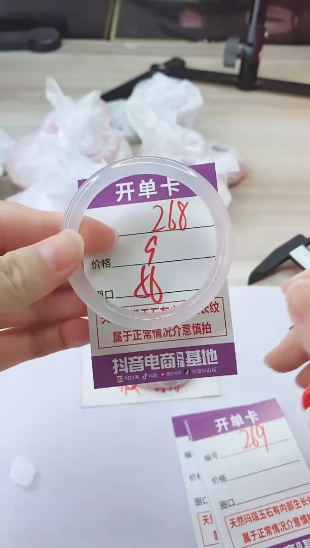 手镯玛瑙/玉髓未镶嵌268