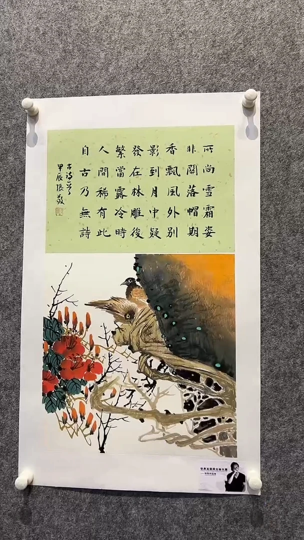 国画20书画作品欣赏