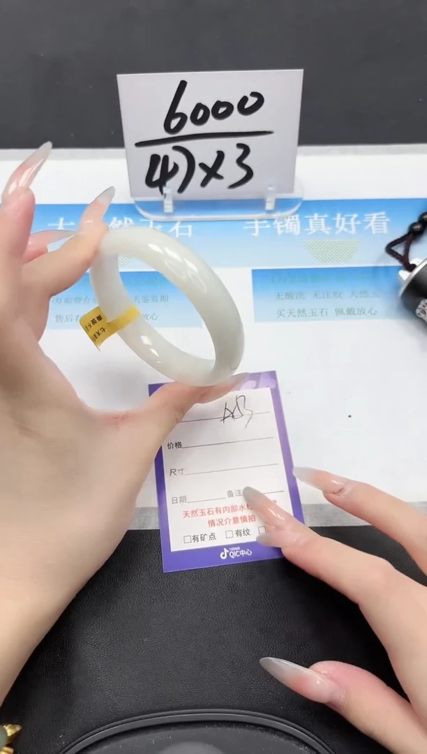 未镶嵌手镯和田玉53-60.1