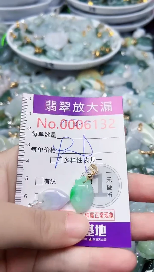 颈饰未镶嵌翡翠6132