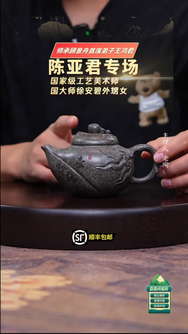 茶壶紫砂翡翠金砂寿桃250cc