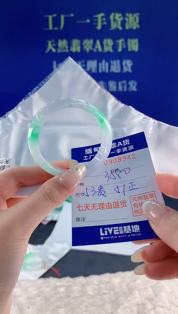 未镶嵌手镯翡翠42