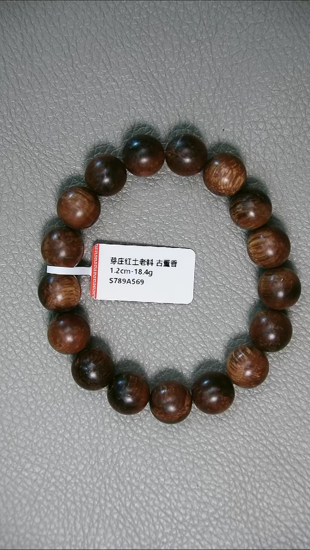 沉香手串1.2-18.4g正区芽庄红土沉