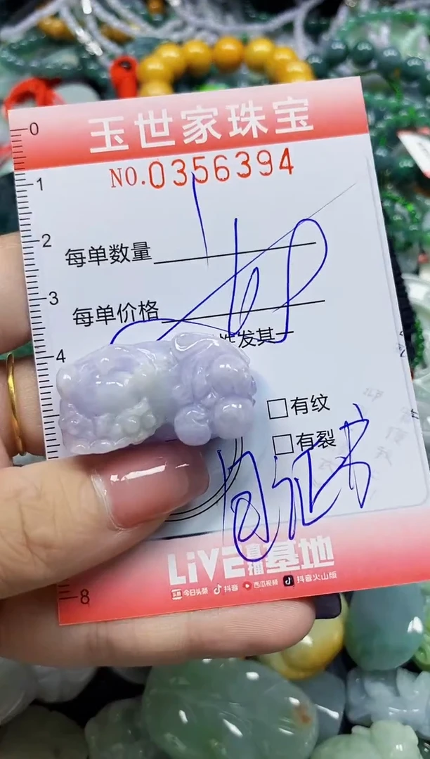 颈饰未镶嵌翡翠翡翠闪购Y0356394多样性发其一