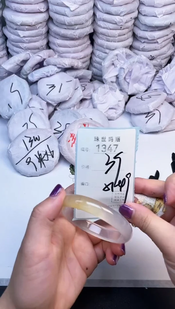 手镯玛瑙/玉髓未镶嵌1347