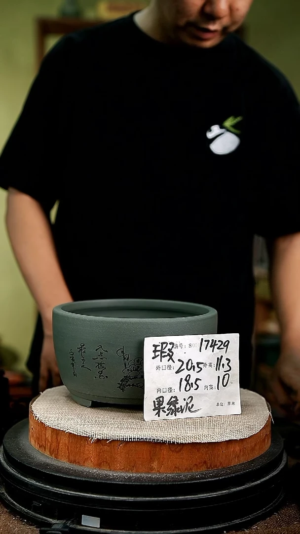 紫砂花盆花卉园艺17429瑕