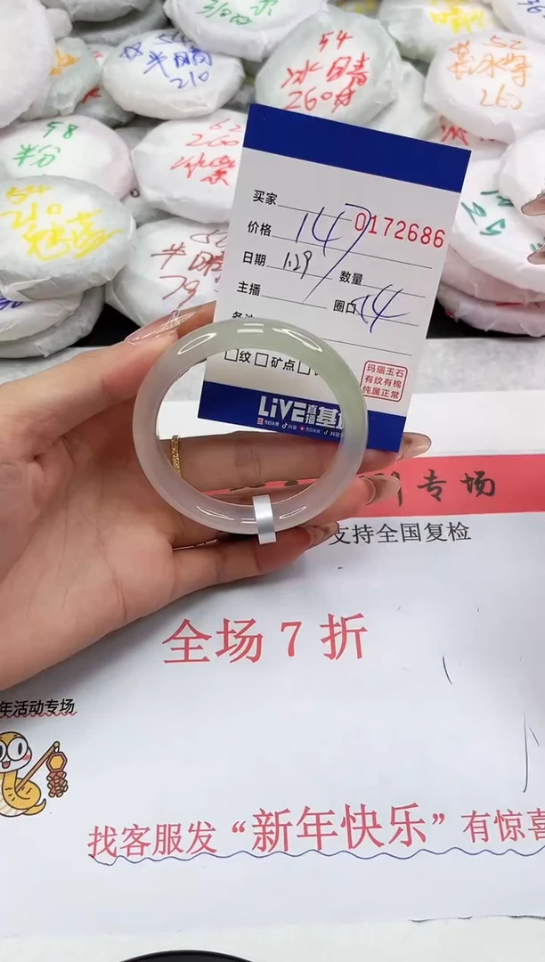 【闪购商品】玛瑙/玉髓手镯未镶嵌2686