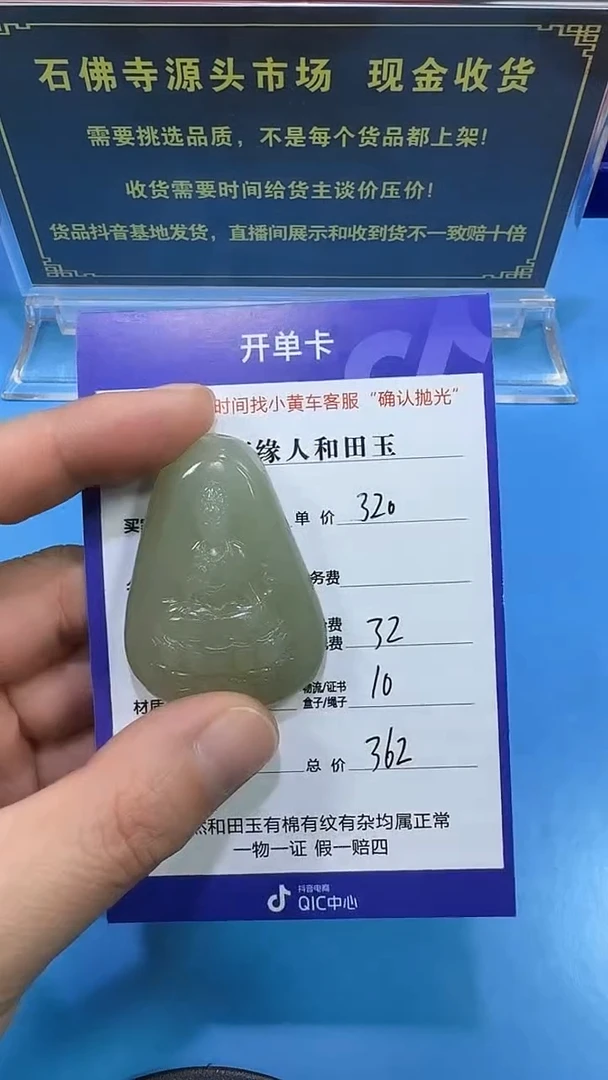 【闪购商品】和田玉挂件未镶嵌3002