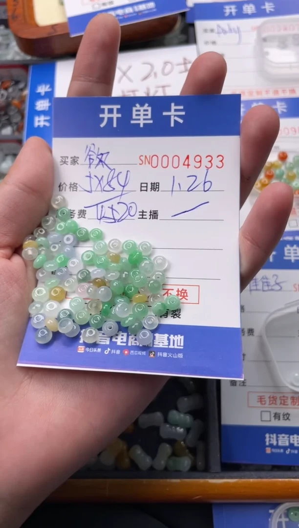 【闪购商品】翡翠颈饰未镶嵌00004933