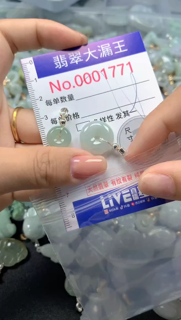 颈饰未镶嵌翡翠1771