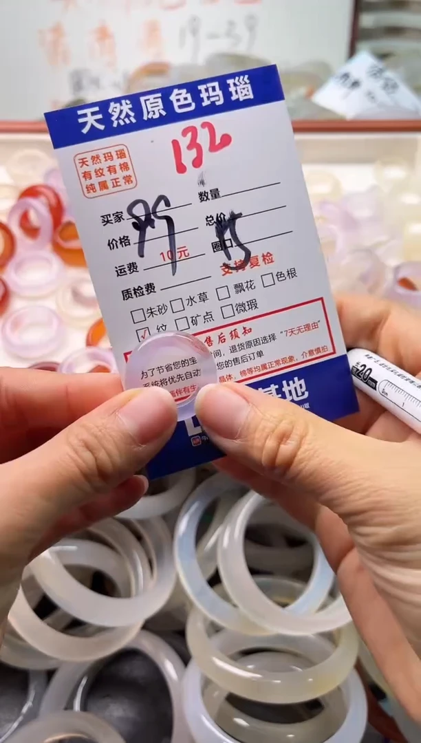 手镯玛瑙/玉髓未镶嵌132