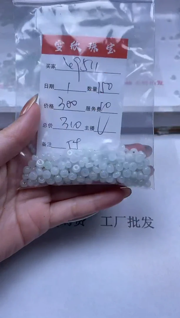 【闪购商品】翡翠颈饰未镶嵌雪欣散珠定制diy