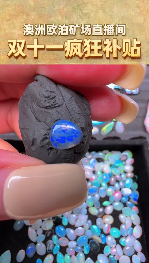 未镶嵌欧泊裸石可乐澳洲天然欧泊特价 7*7.4