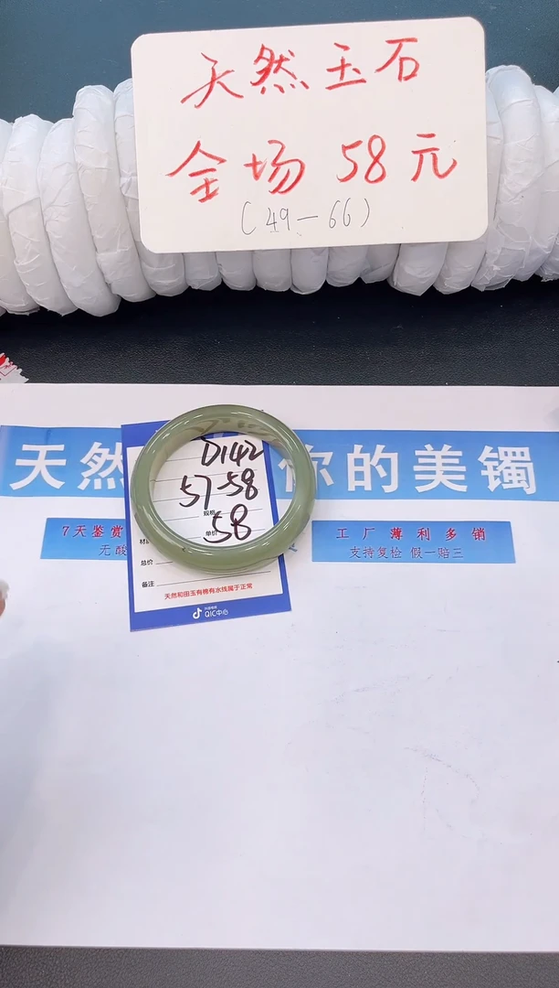未镶嵌手镯石英质玉D142微色差-圈口
