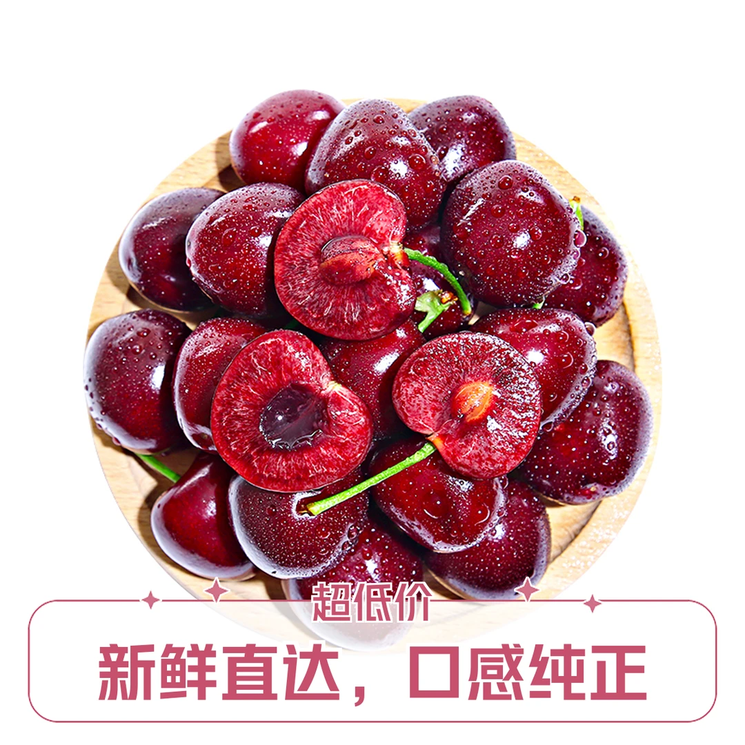 【顺丰/京东】智利进口车厘子黑车（2J-4J）0.4-1.8斤当季新鲜水果