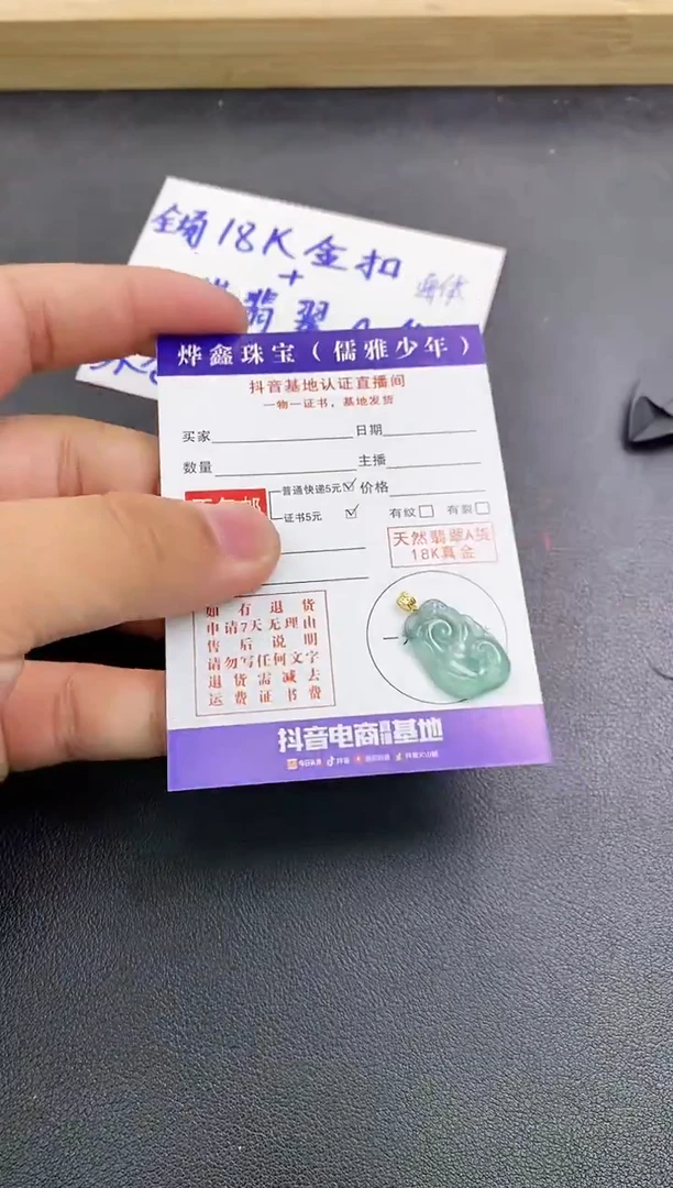 颈饰18K金镶嵌翡翠天然翡翠A货赠皮绳