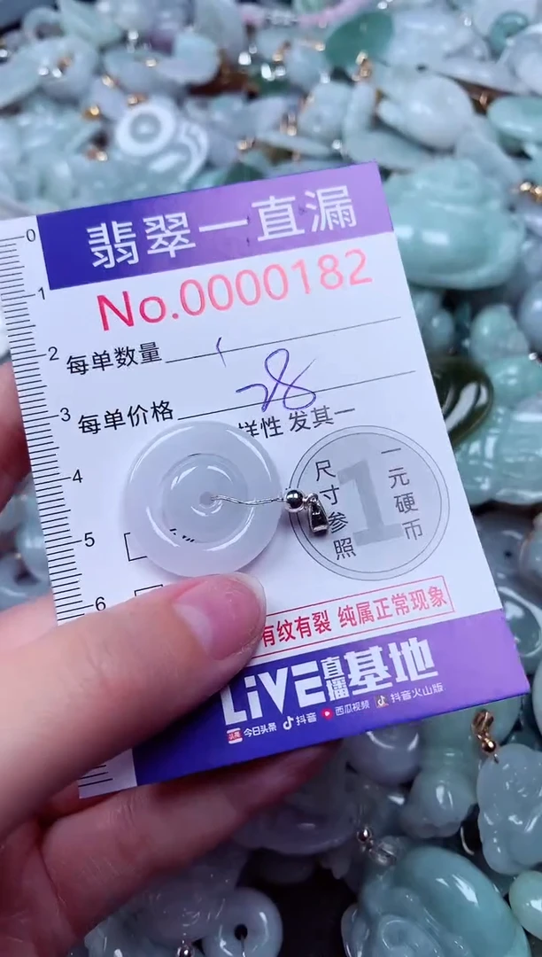 吊坠(不含链)未镶嵌翡翠182