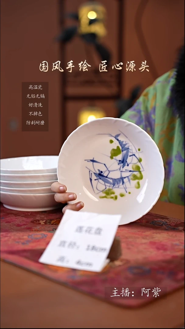 陶瓷景德镇高温釉中彩莲花盘直径18高4 新器型