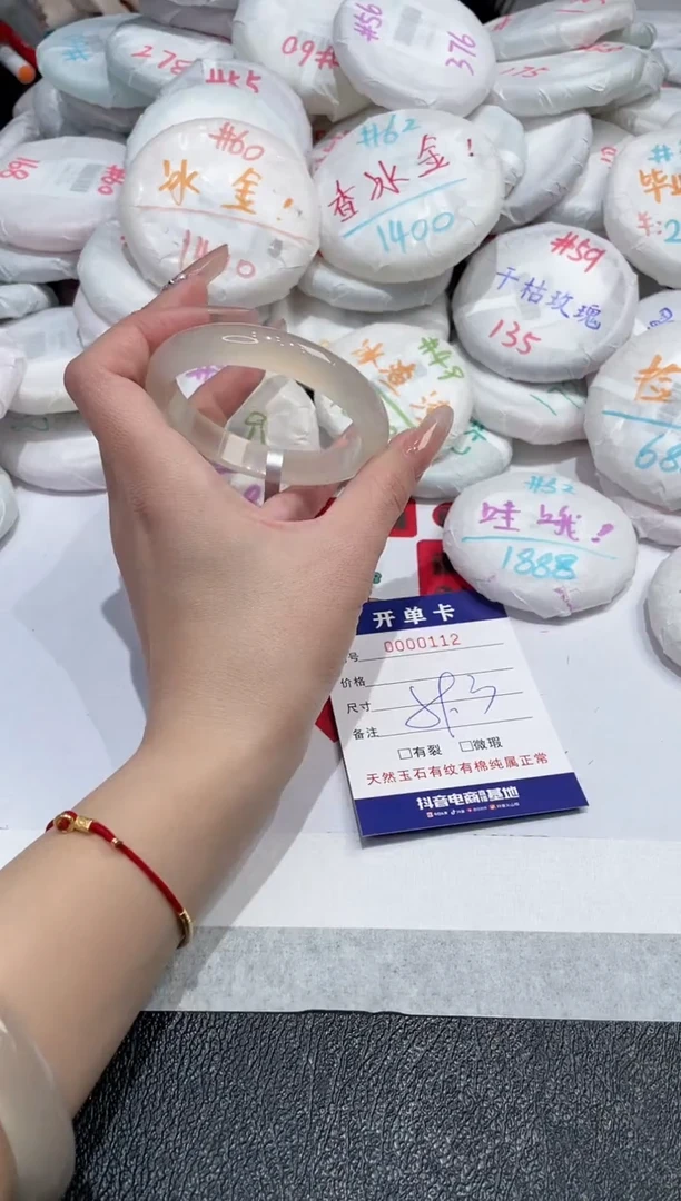 【闪购商品】玛瑙/玉髓手镯未镶嵌-112